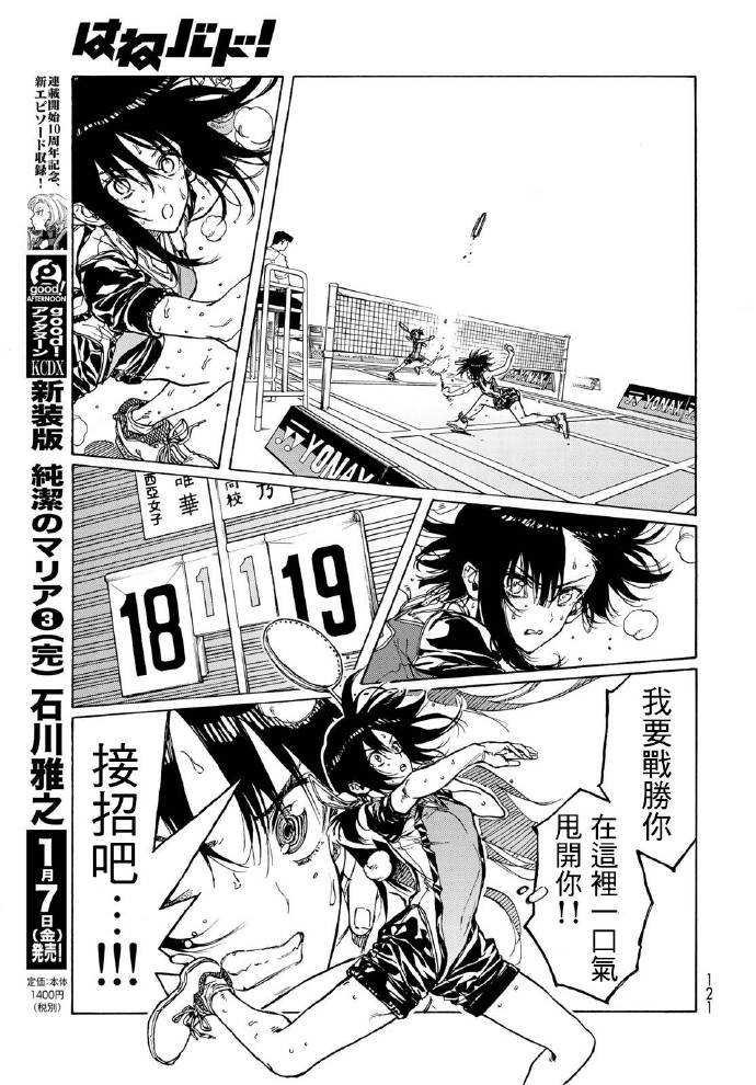 第70话