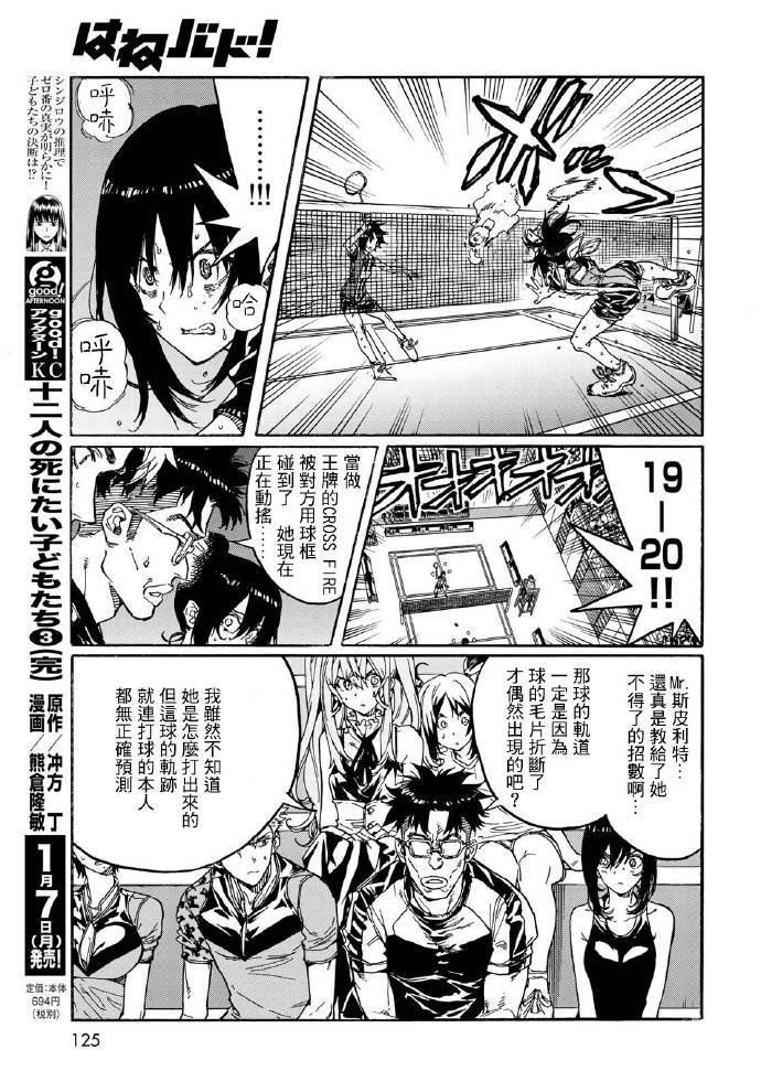 第70话