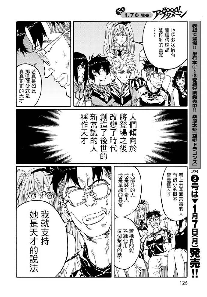第70话