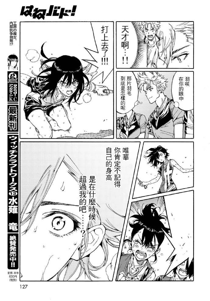 第70话