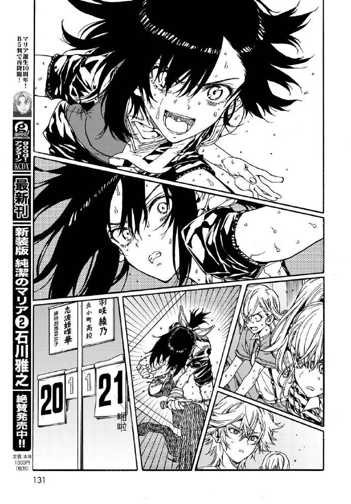 第70话