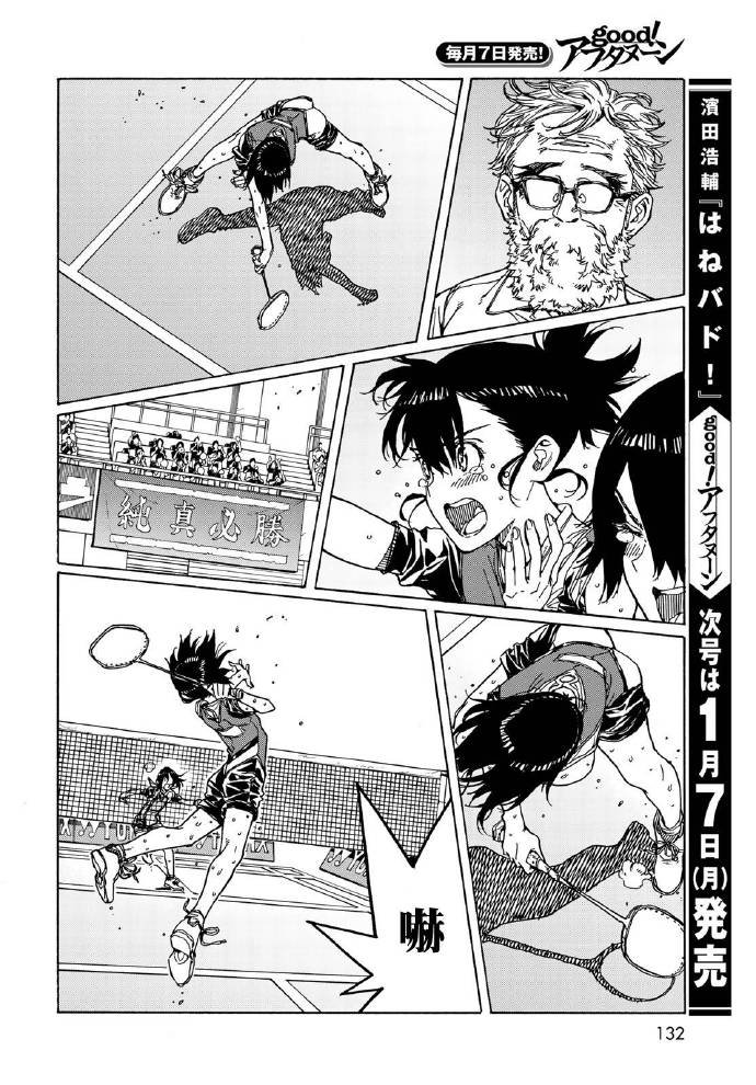 第70话