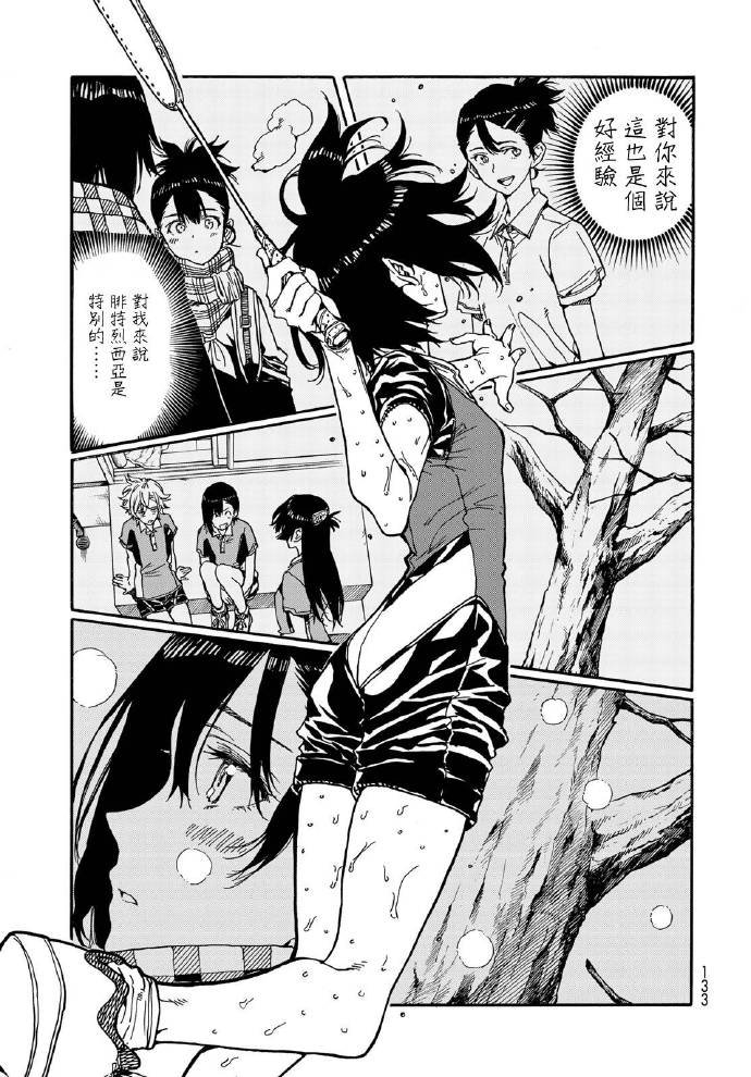 第70话