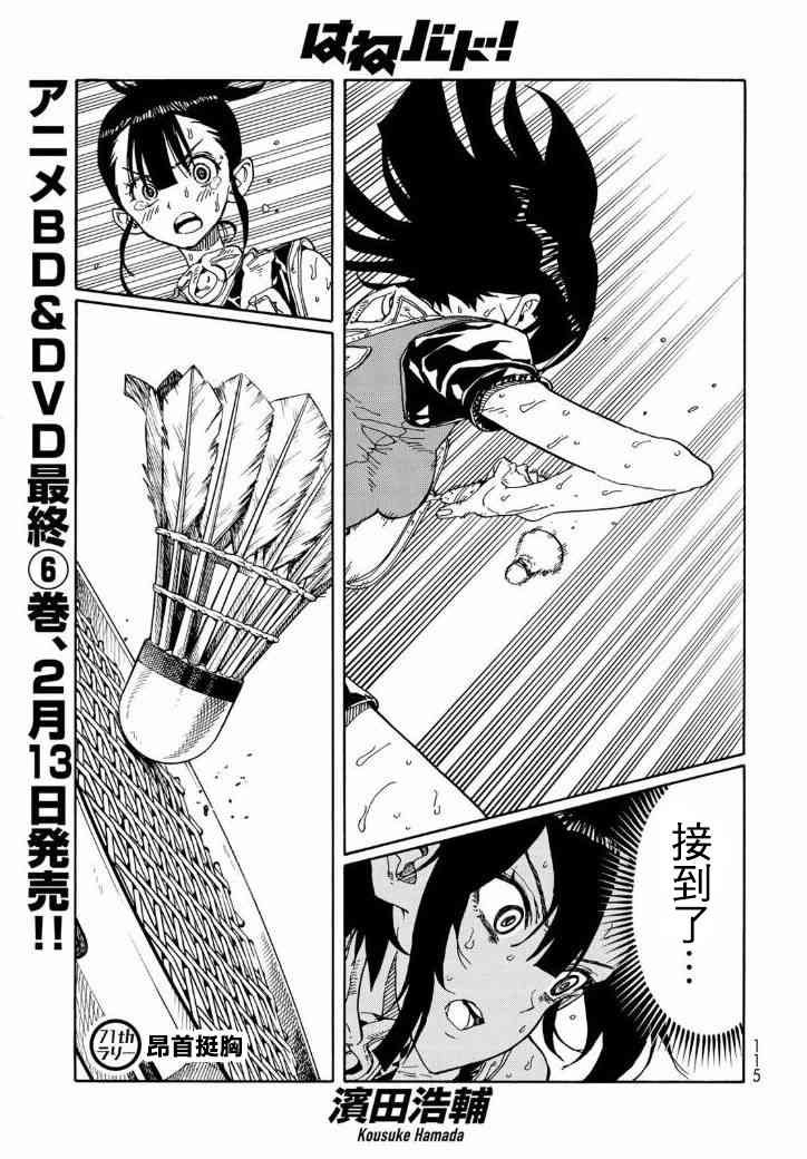 第71话