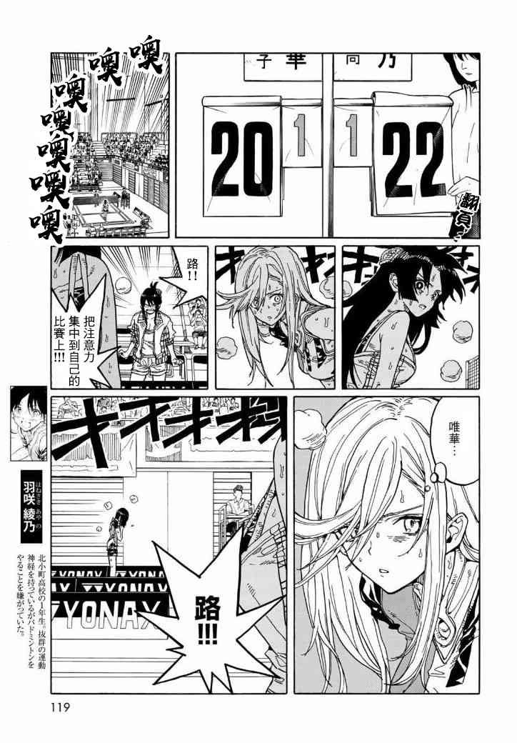 第71话