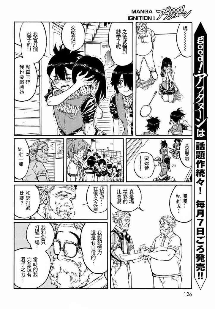 第71话