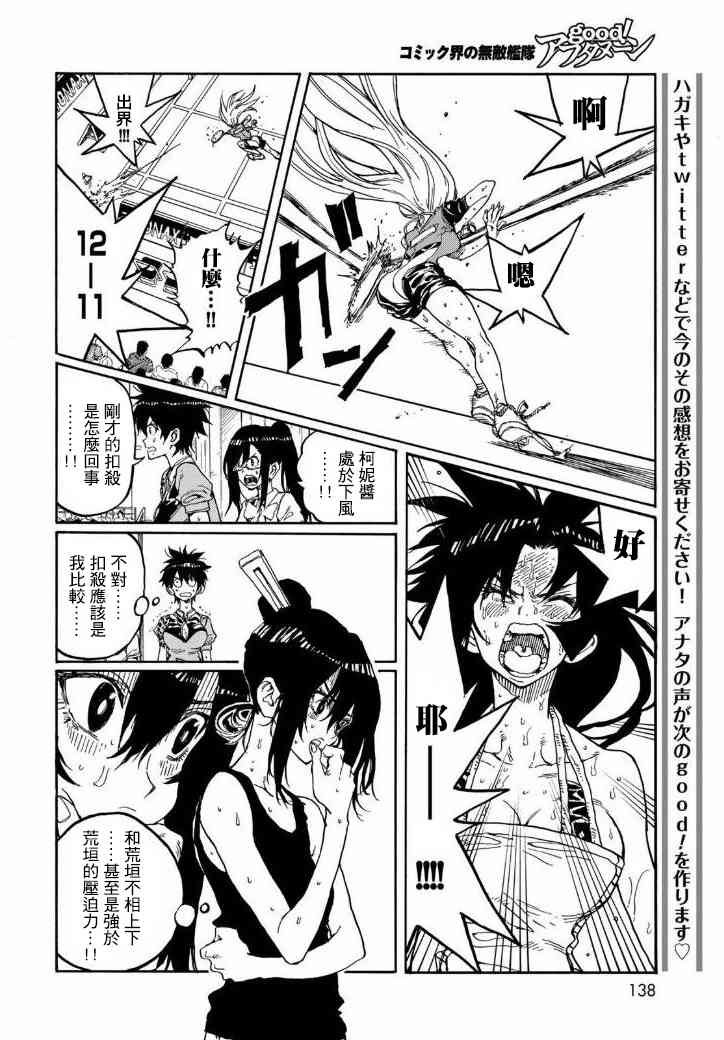 第71话