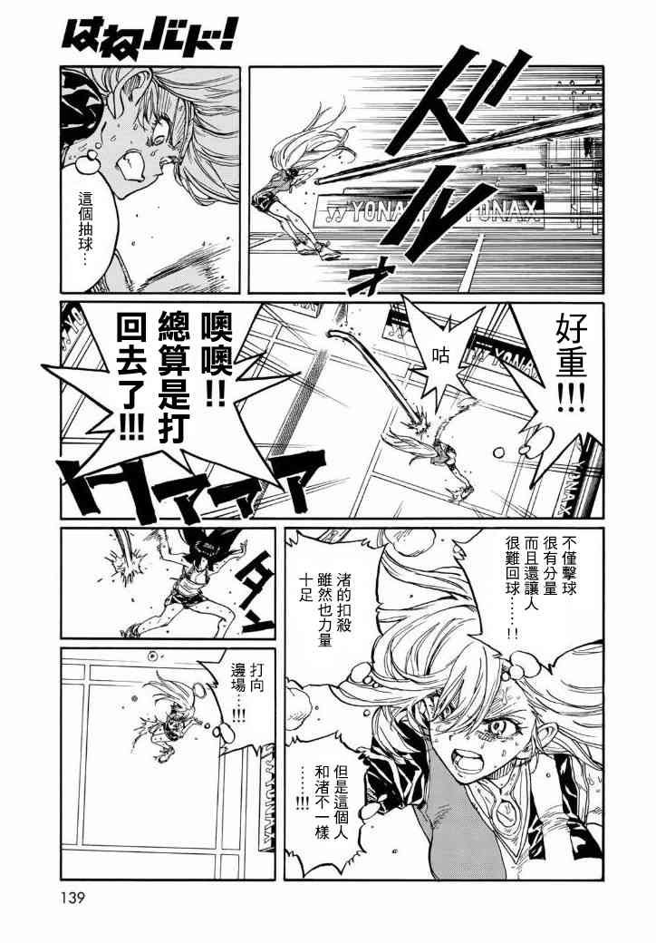 第71话