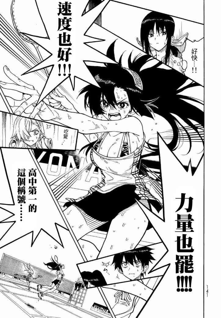 第71话