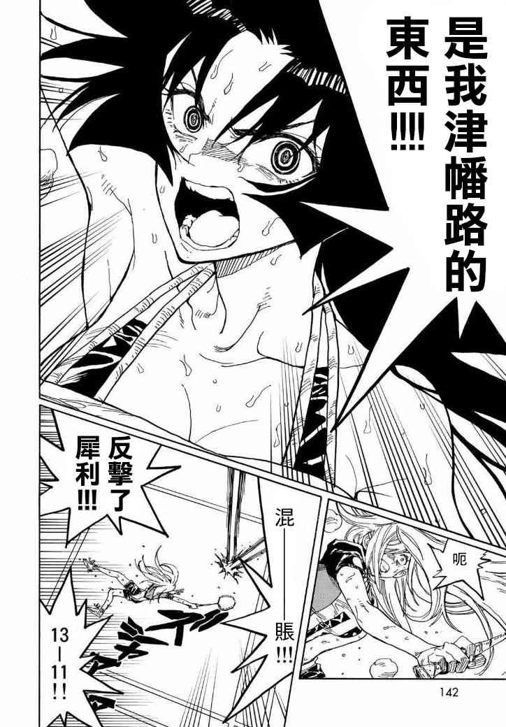 第71话