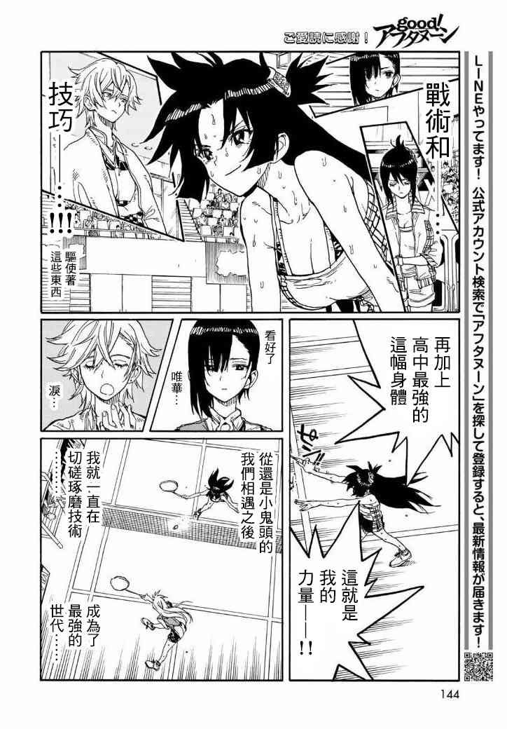 第71话