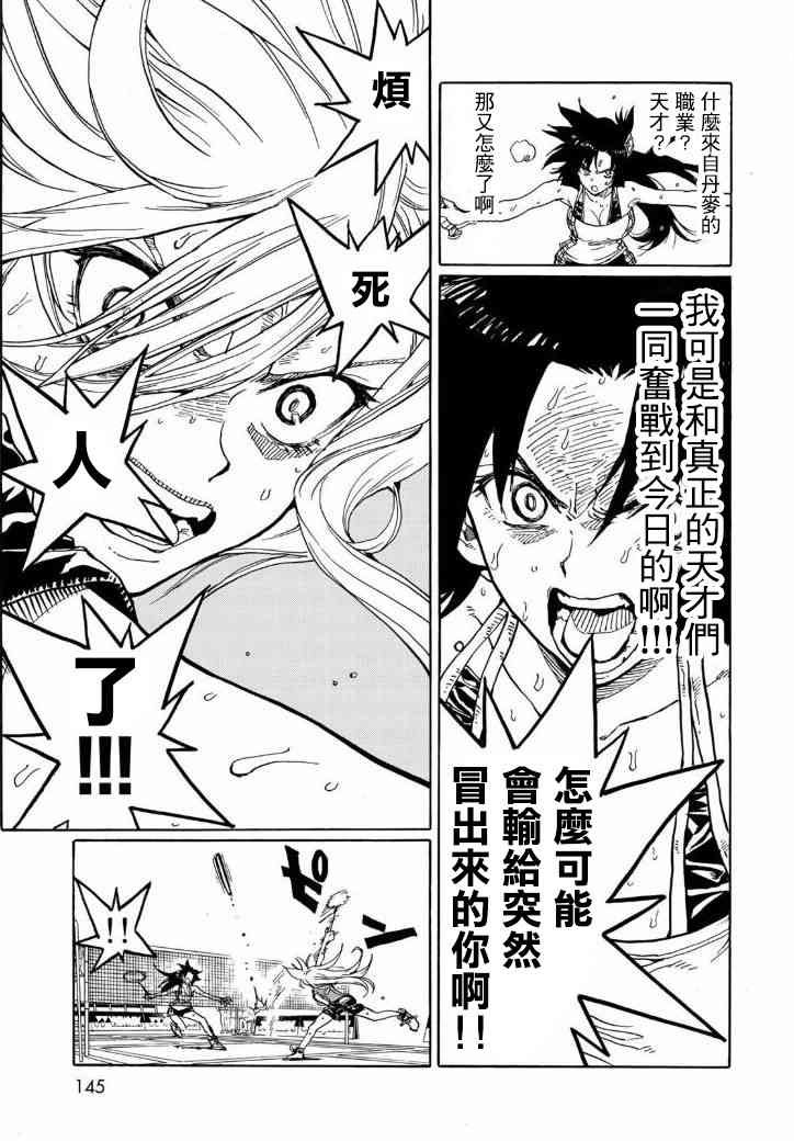第71话