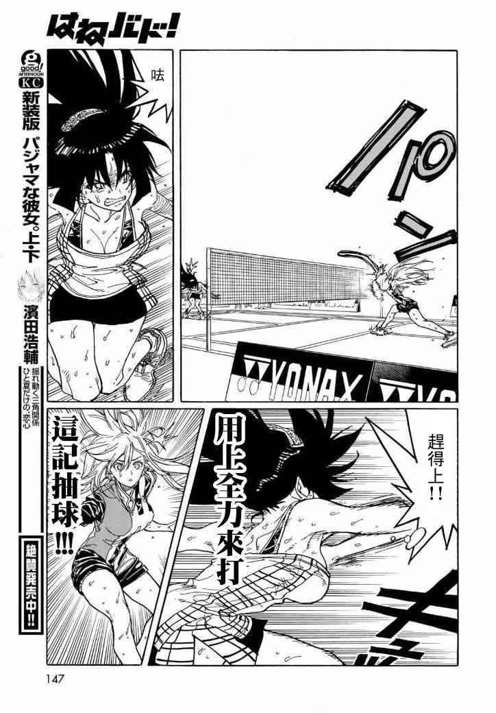 第71话
