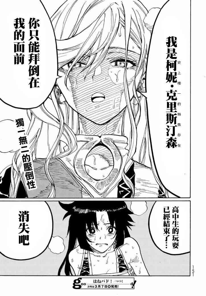 第71话