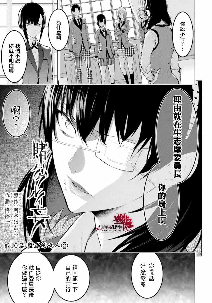 第10话
