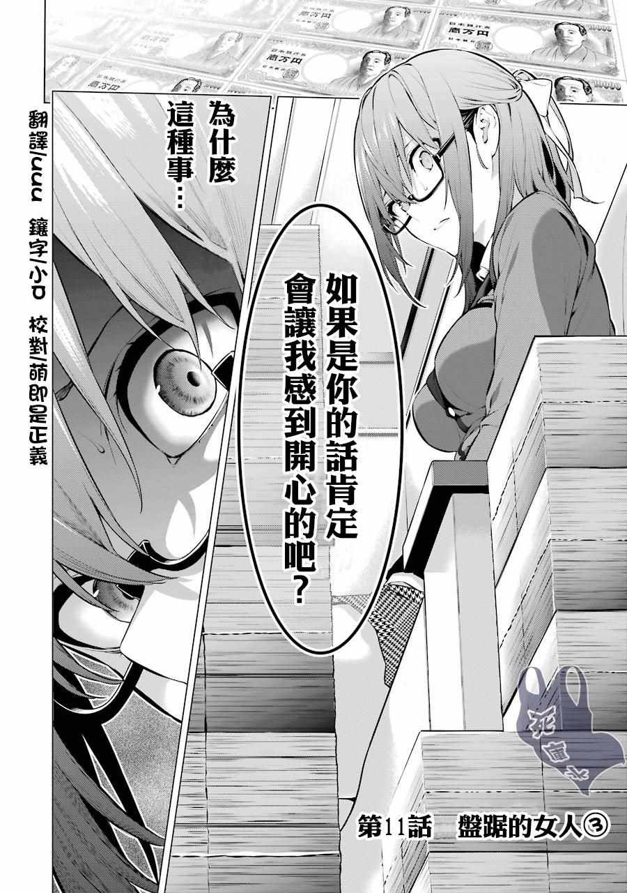 第11话