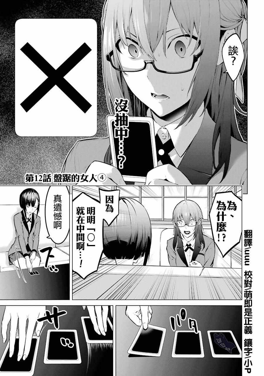 第12话