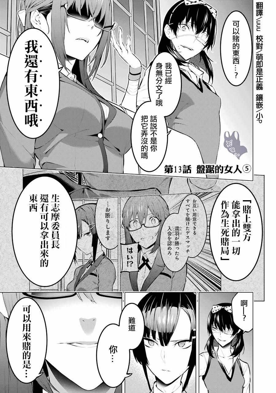第13话