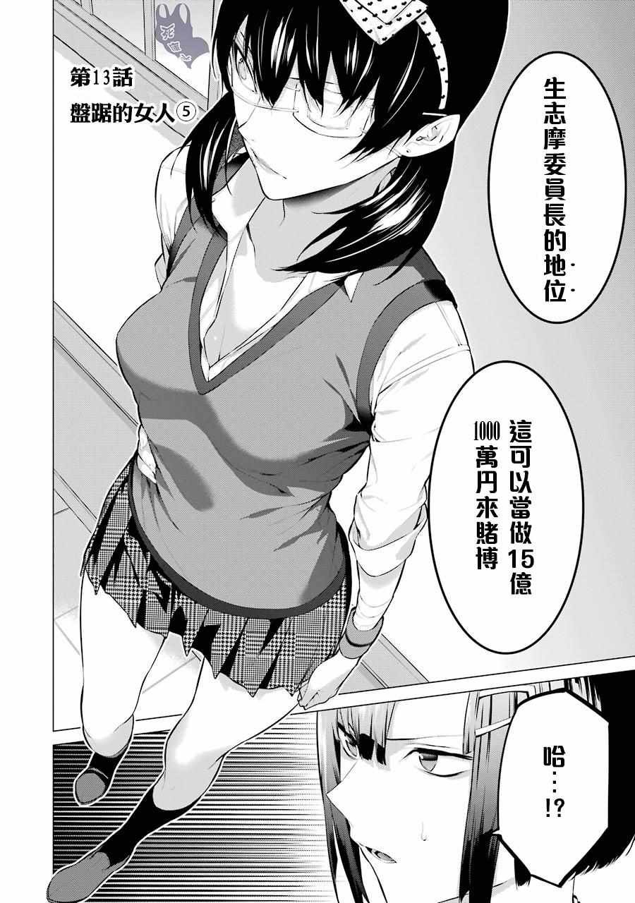 第13话