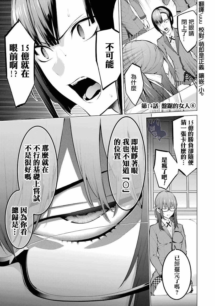 第14话