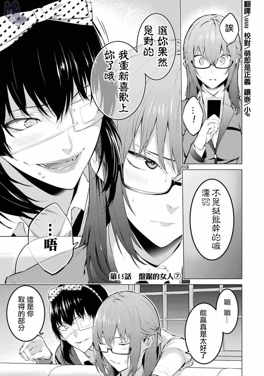 第15话