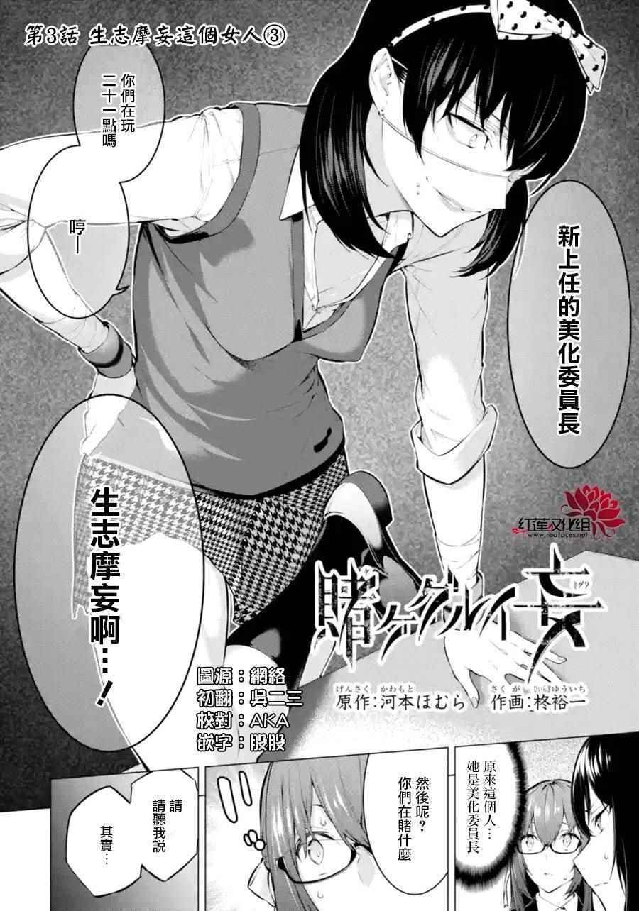 第3话
