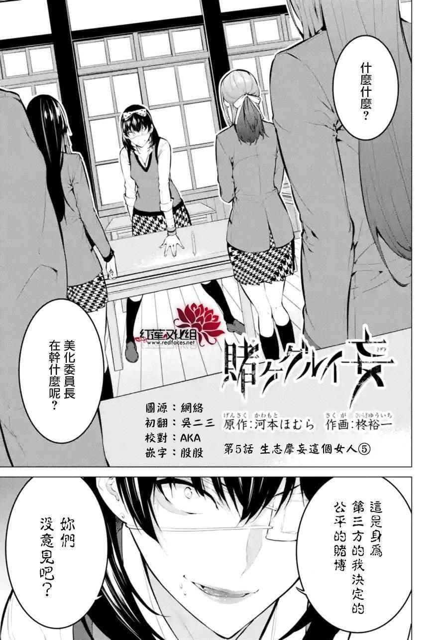 第5话