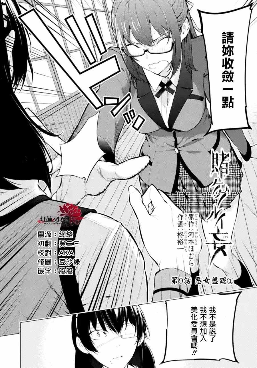 第9话