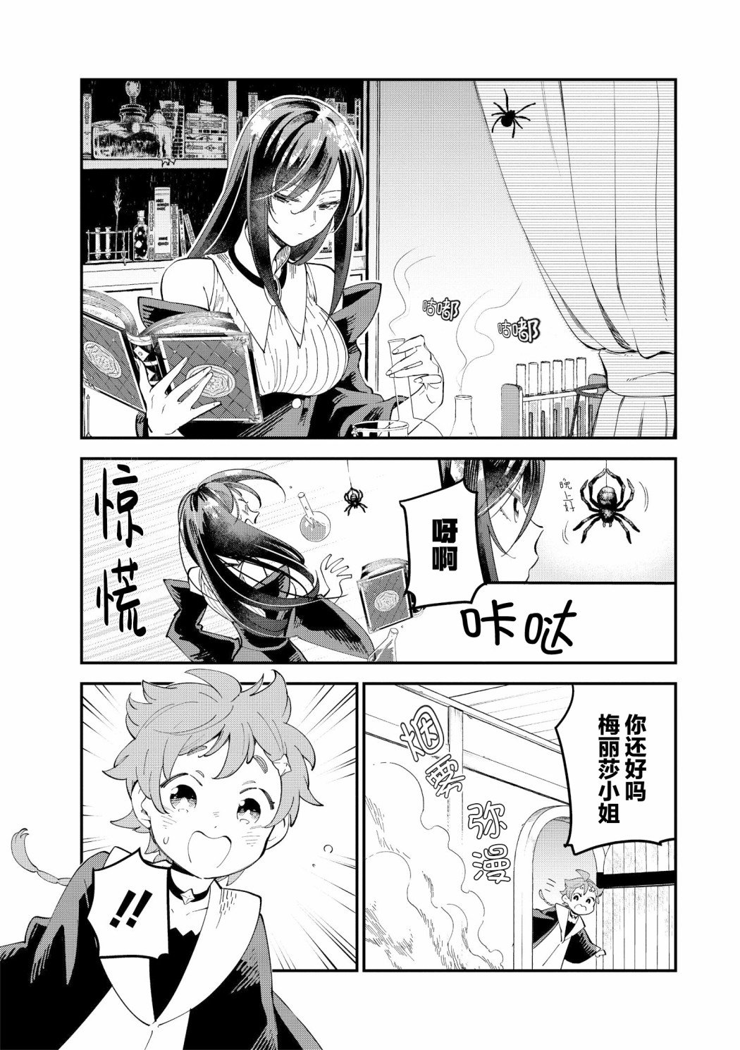 第10话