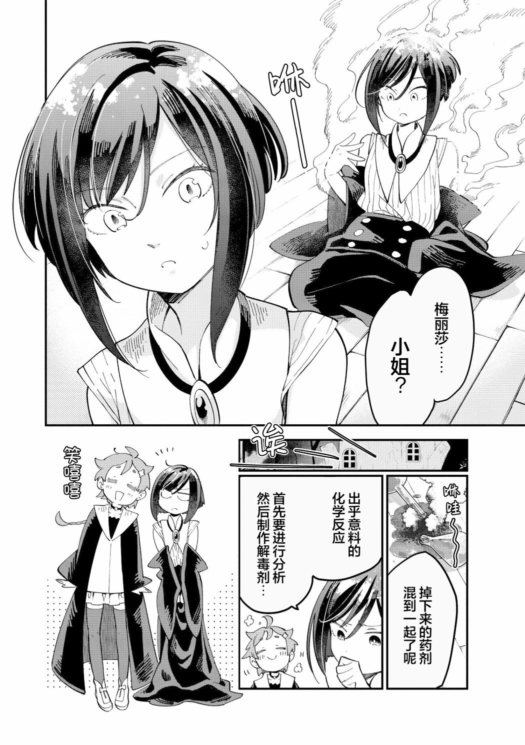 第10话