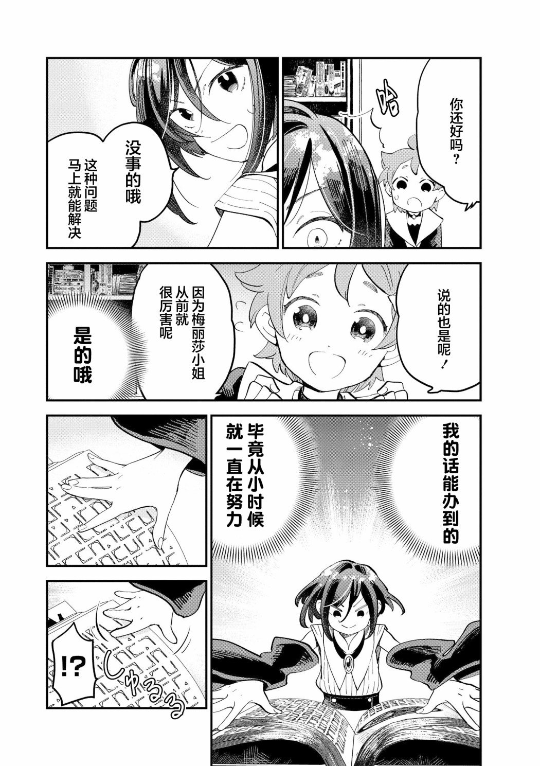 第10话