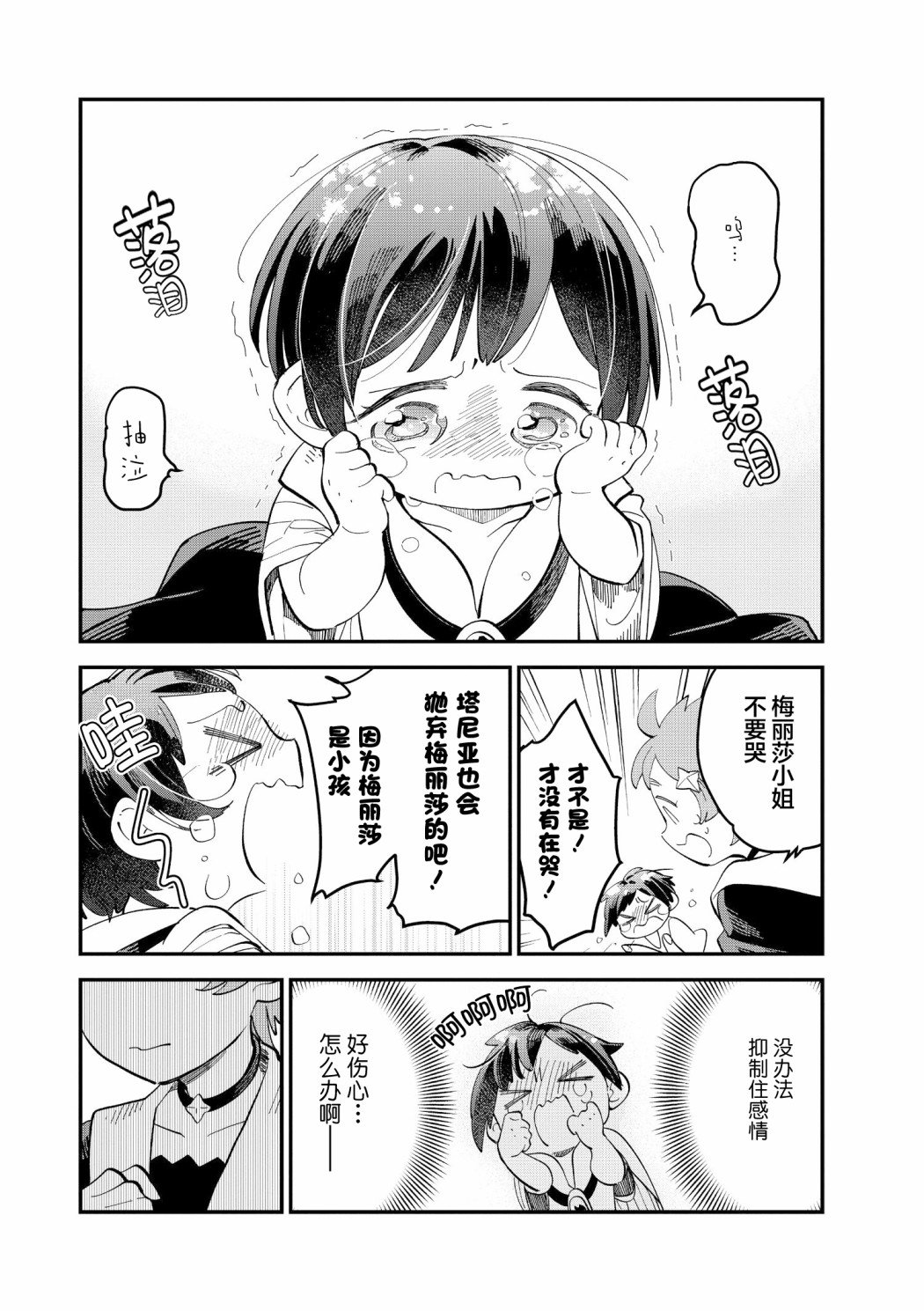 第10话