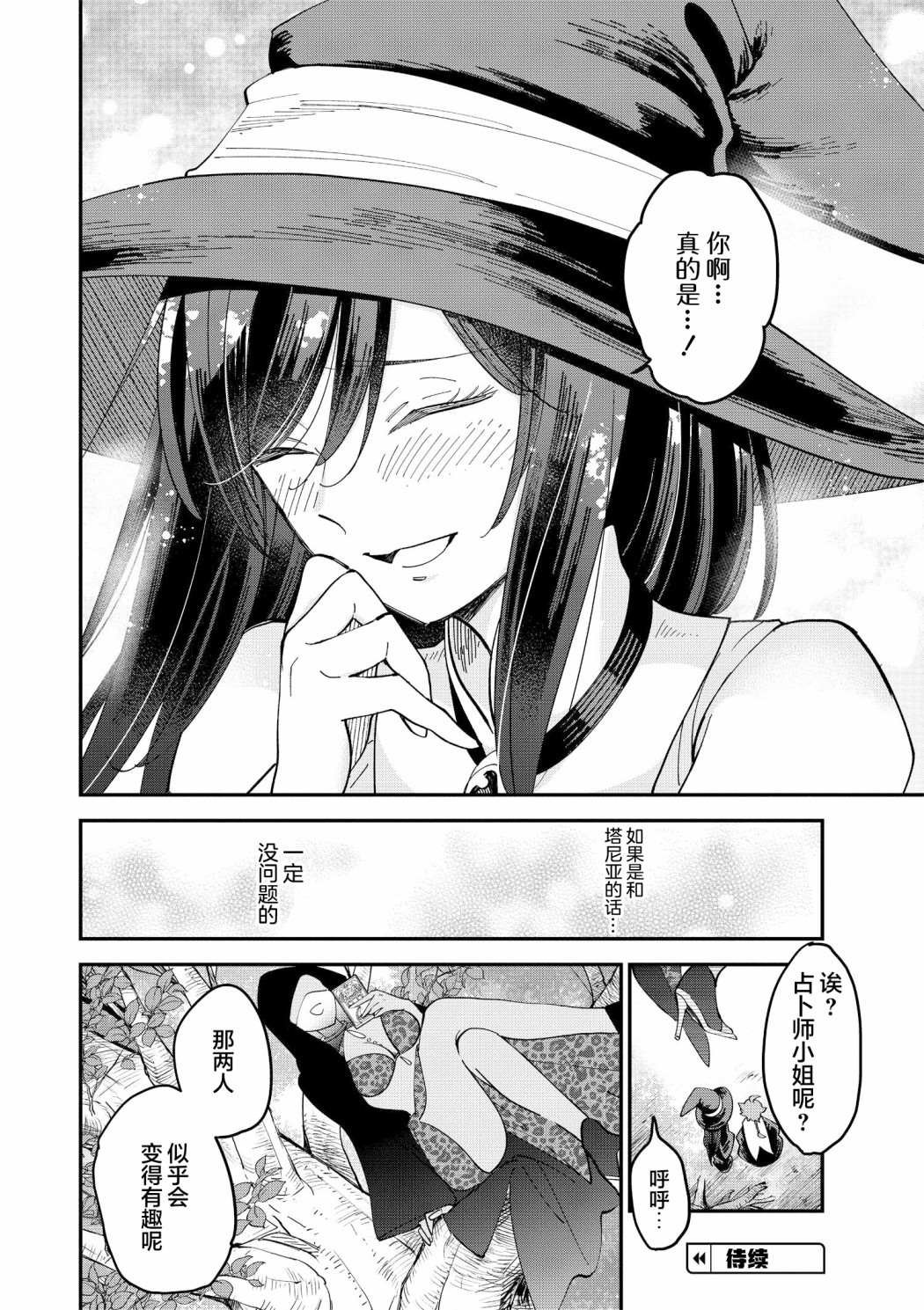第14话