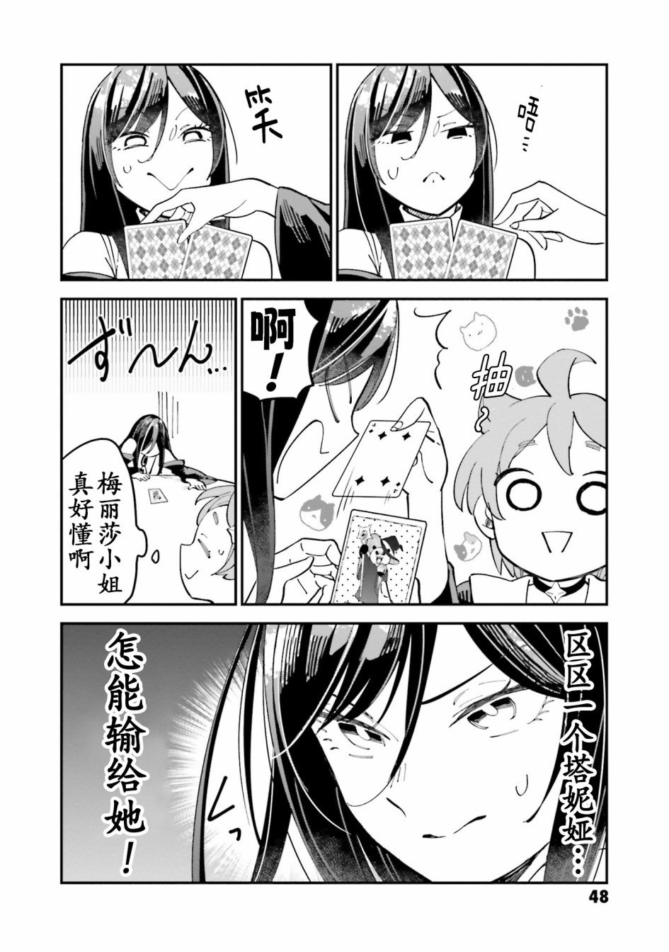第19话