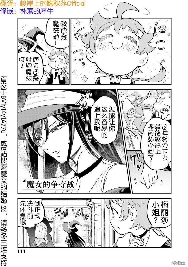 第26话