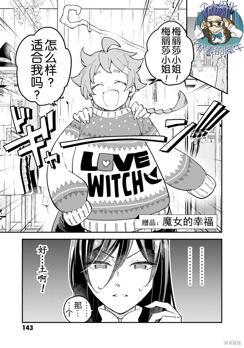 第28.5话