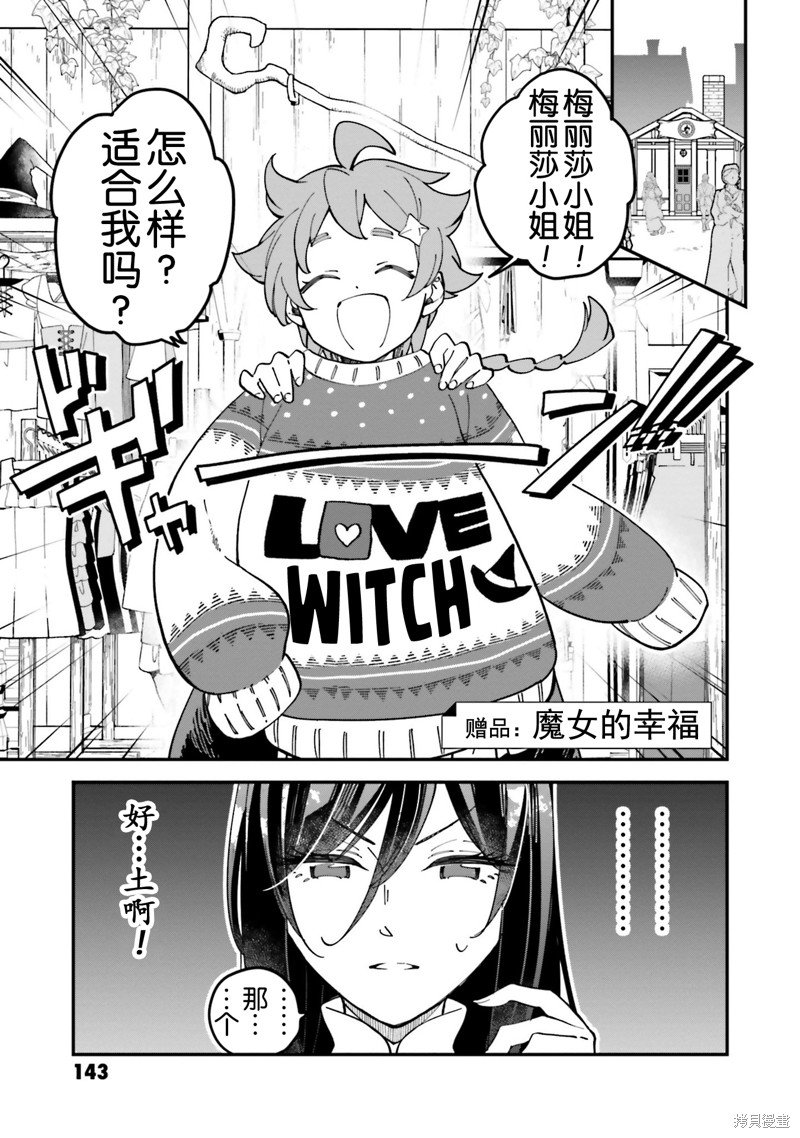 第28.5话