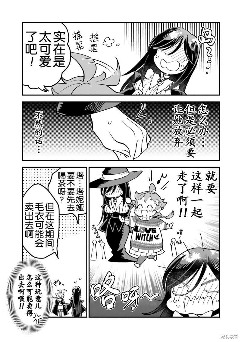 第28.5话