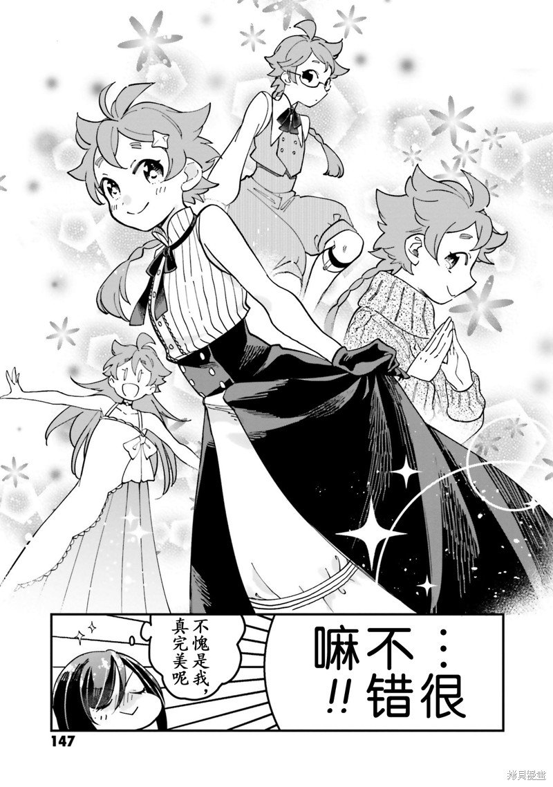 第28.5话