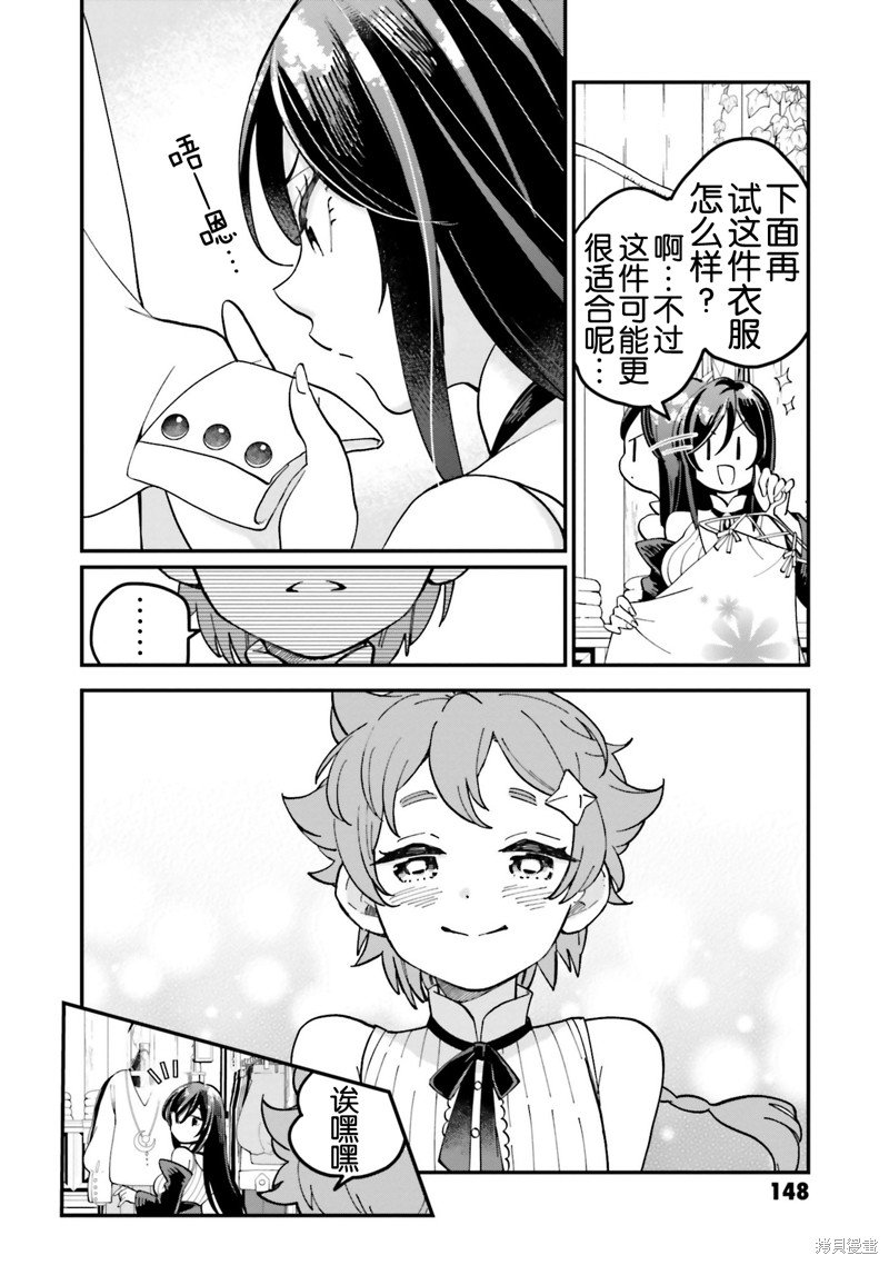 第28.5话