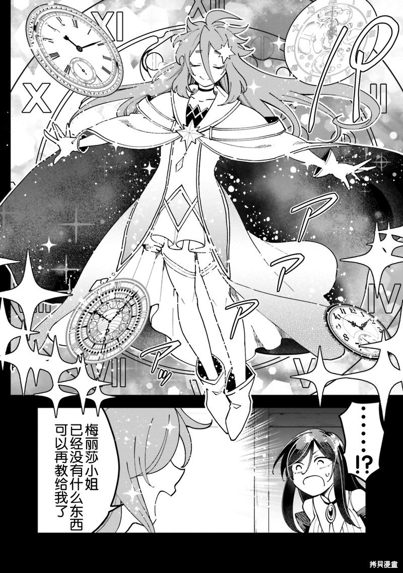 第28.6话