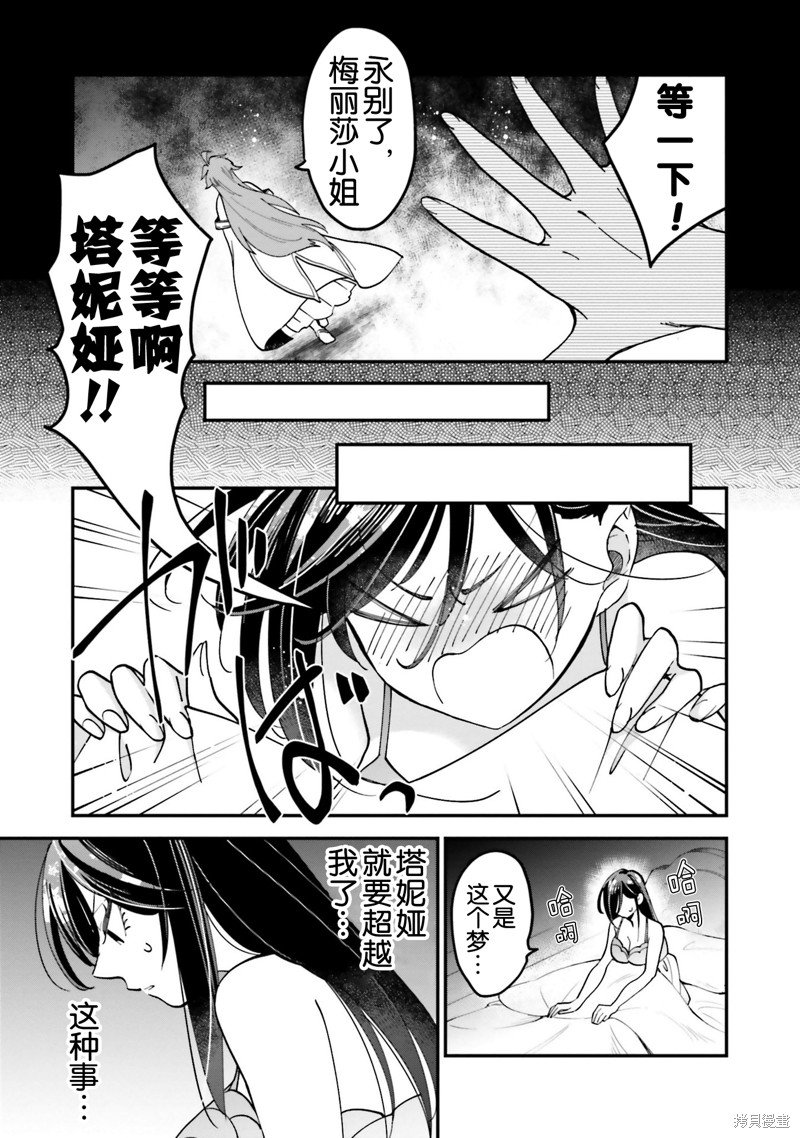 第28.6话