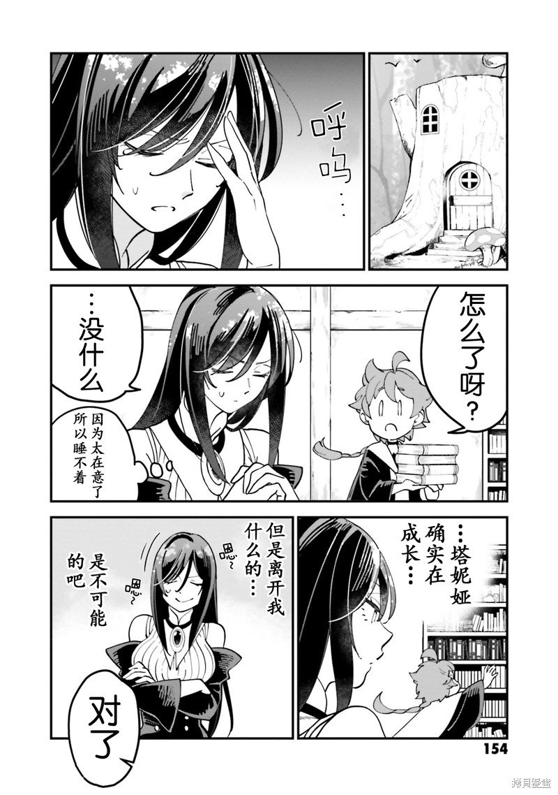 第28.6话