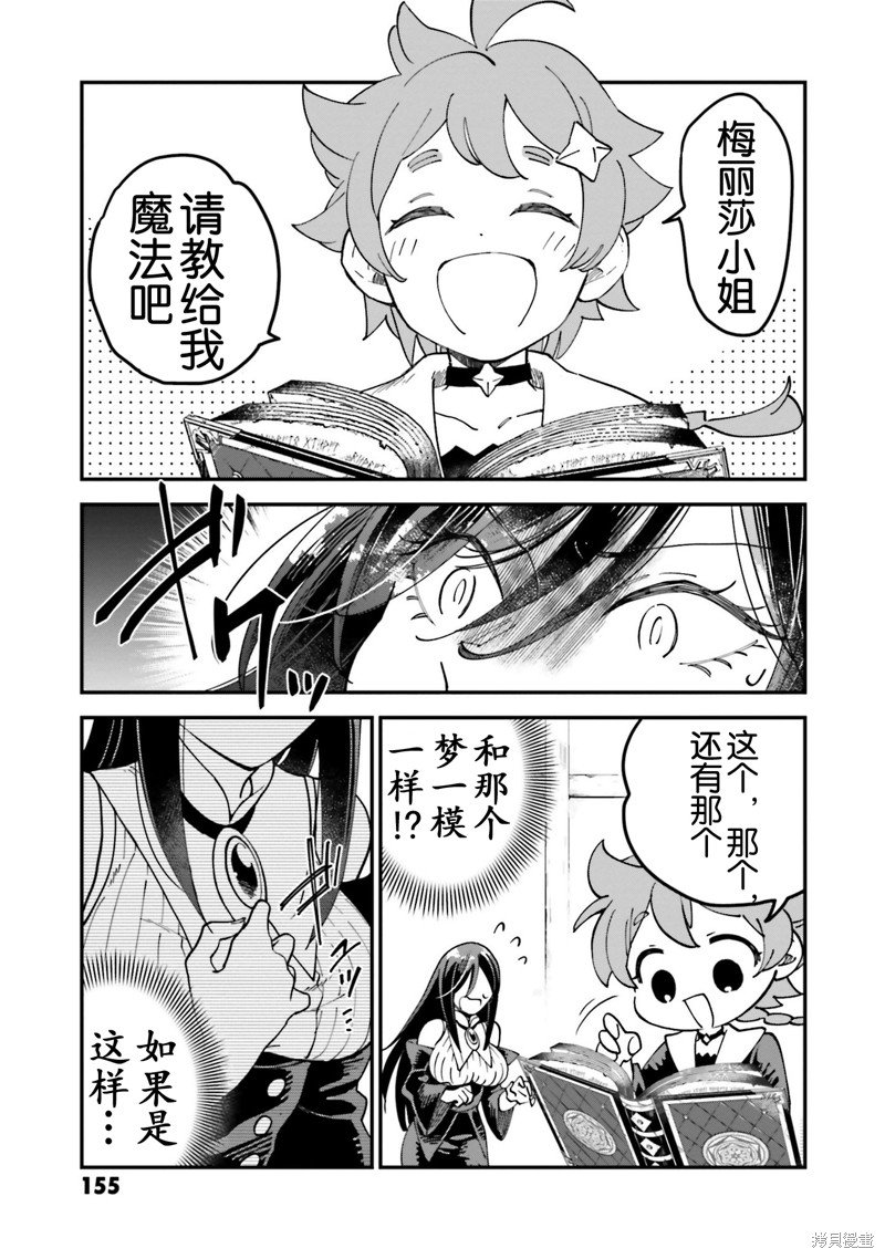 第28.6话