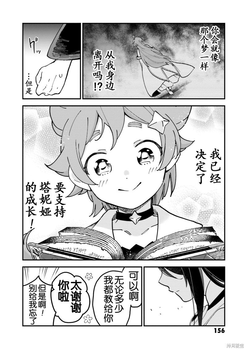 第28.6话