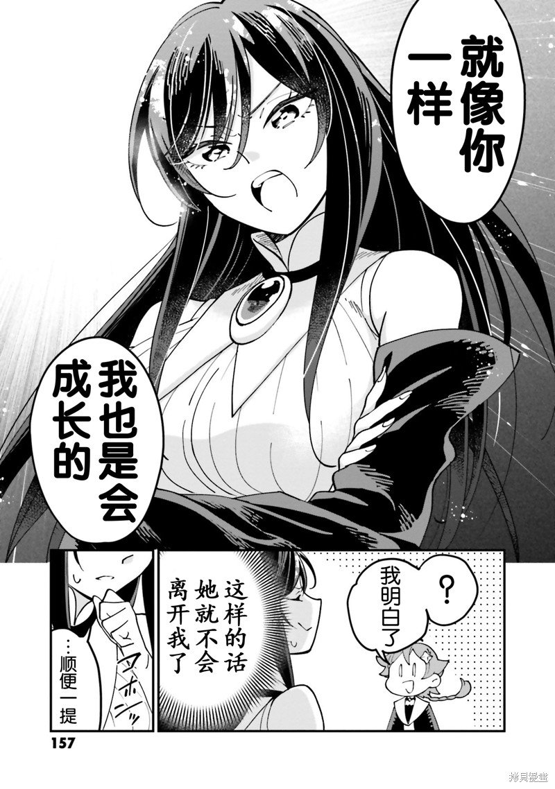 第28.6话