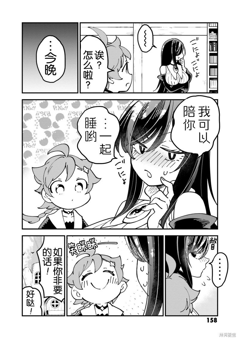 第28.6话