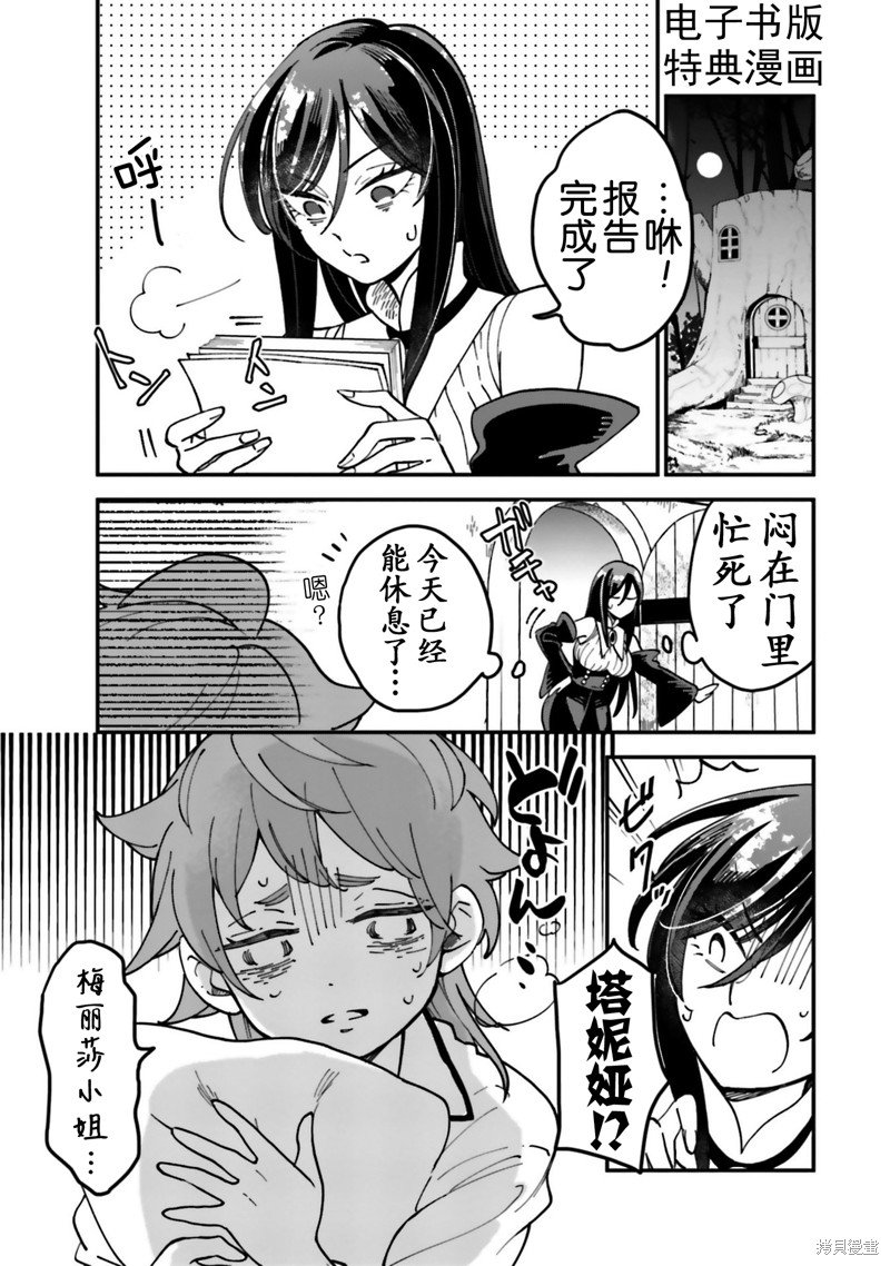 第28.7话