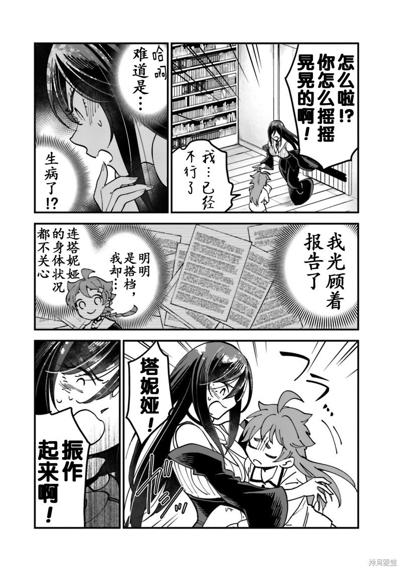 第28.7话