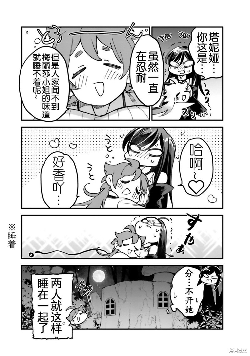 第28.7话